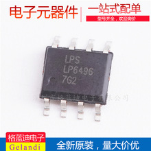 ȫ��ԭװ LP6496BSOF LP6496 SOP-8 ��Ƭ DC~DCͬ����ѹоƬ