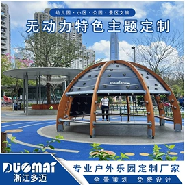 组合滑梯;其他游艺设施;大型户外游乐