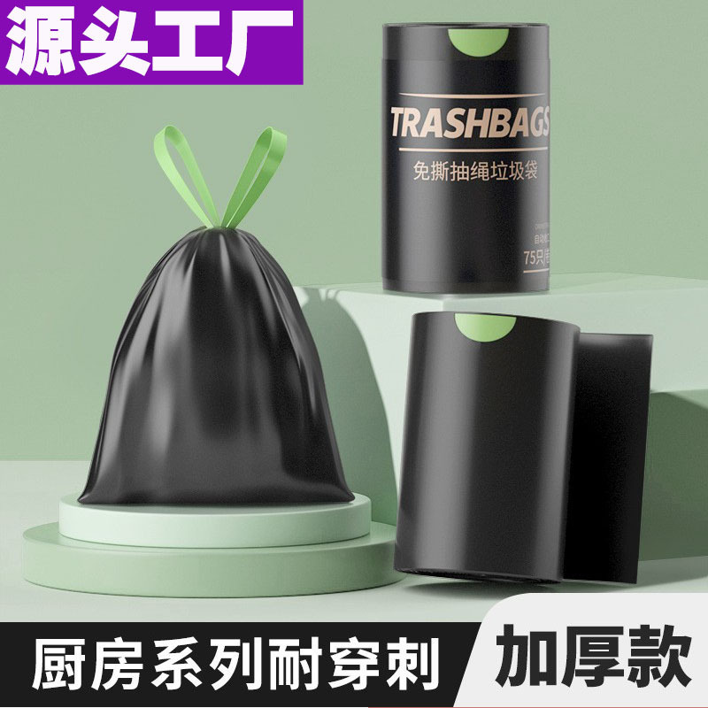 Garbage Bag Household Thickeneded Non-Breakable Drawstring Type with Handle Automatic Closing Kitchen Black Large Tear-Free Garbage Bag