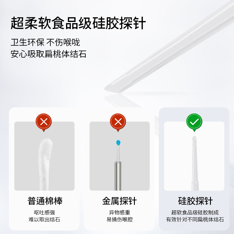 新品扁桃体结石吸取器电动清除器口腔清洁护理工具去除结石器跨境|undefined