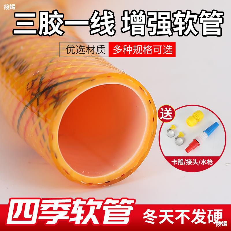 软水管防冻pvc水管高压防爆自来水4分6分1寸浇花洗车塑料家用软管|ms