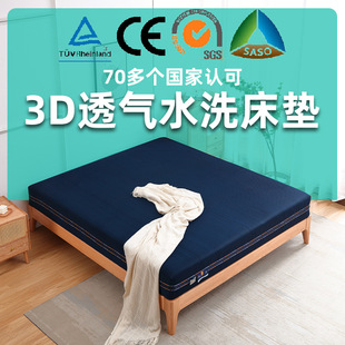 3D Mattress Removable and Washable High Resilience 4D Breathable Fully Removable 6D Washable 5D Home Manufacturer Wholesale 1.8m Simmons