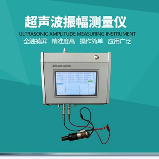 超声波阻抗分析仪  换能器模具变幅杆检测设备 超音波频率测试仪