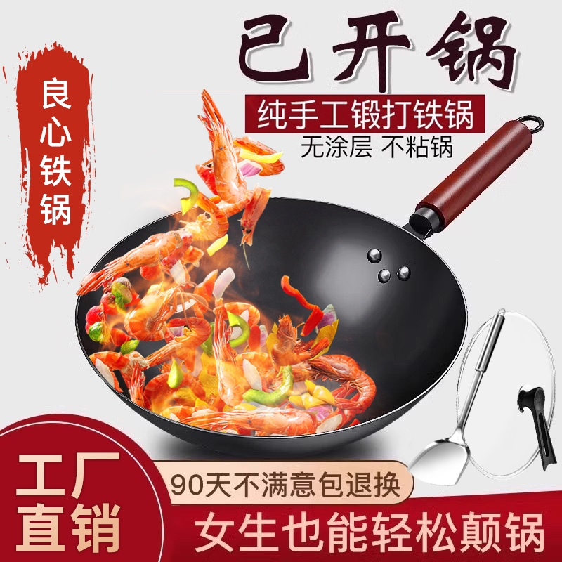 章丘炒菜锅传统铁锅精铁锻打家用无涂层粘锅老式炒锅燃气灶用