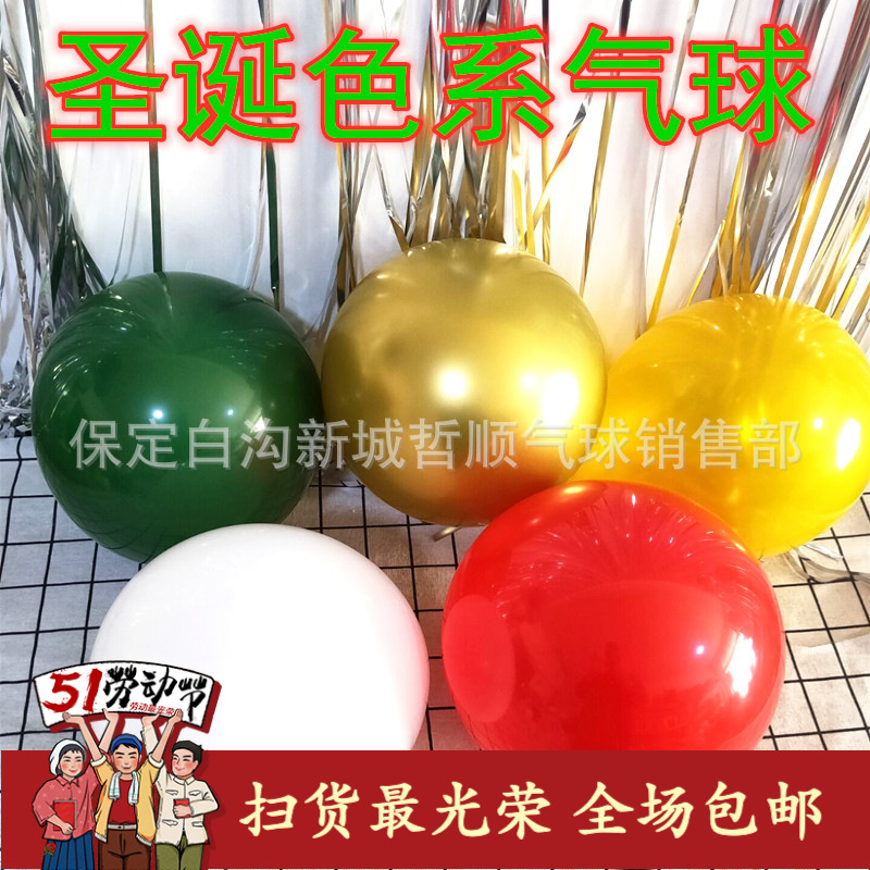 Green red golden Christmas balloon