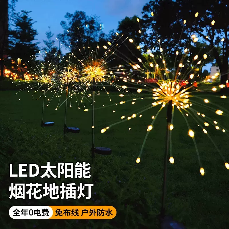 跨境led烟花灯太阳能灯串圣诞节爆炸灯烟花铜线灯户外庭院装饰
