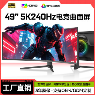 �S�Ҷ����¿�߶�49�玧�~��1500R����5K240HZ�@ʾ���������@ʾ��