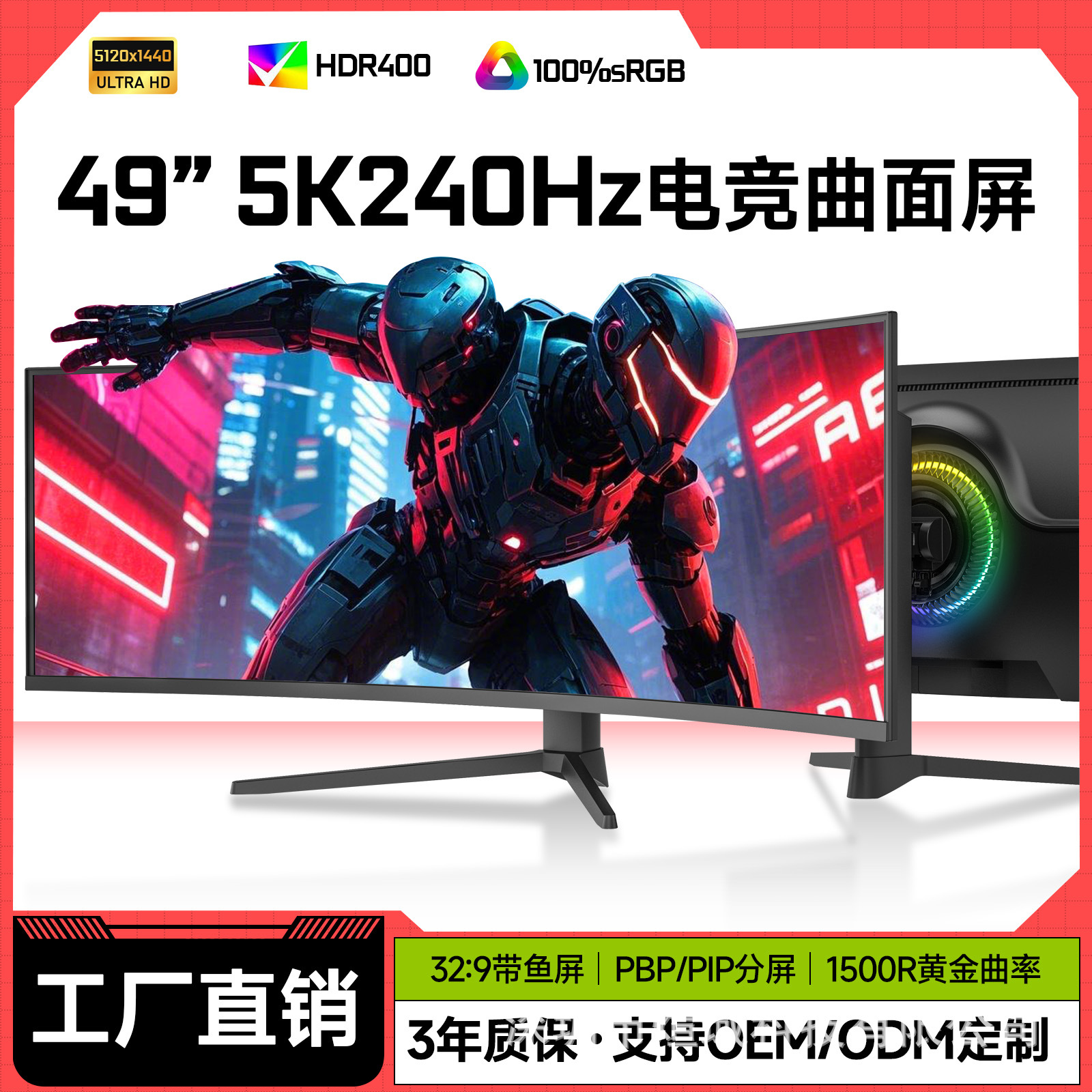 Elite LCD display