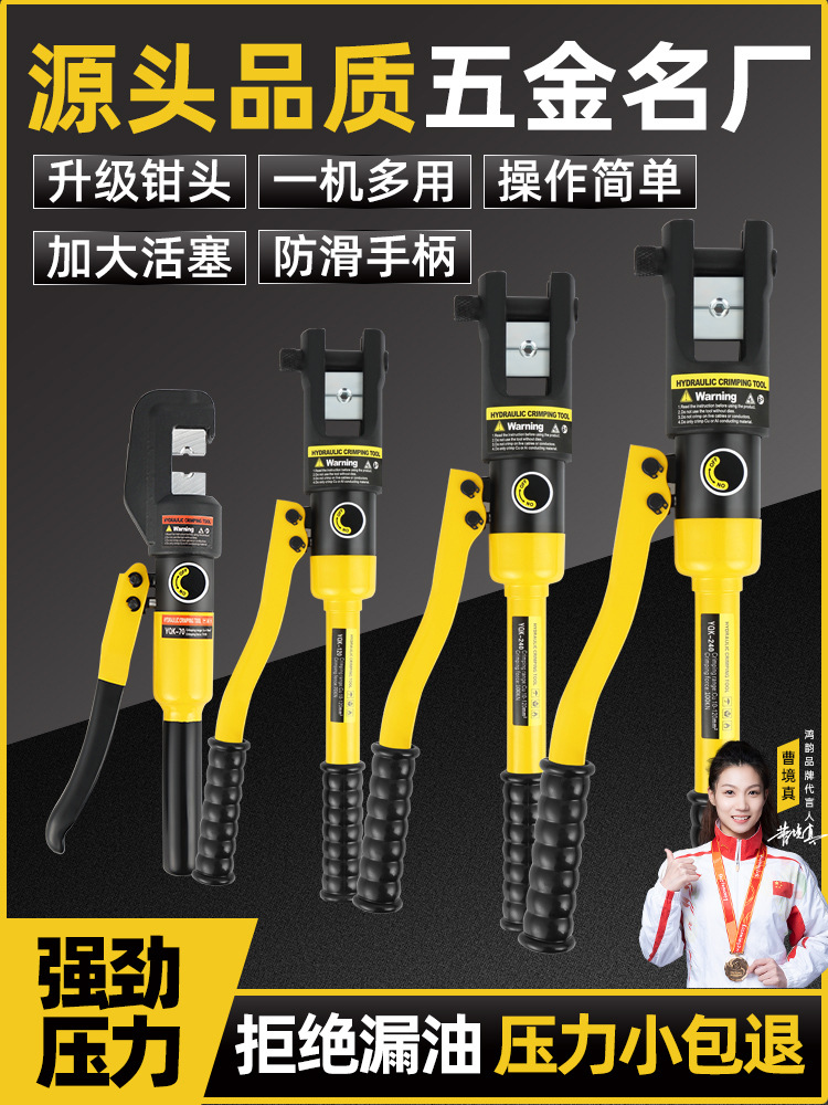 XD小型便携式手提精品手动液压钳YQK-70/120/240/300铜铝鼻子压接