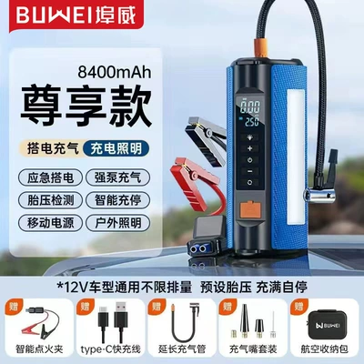 【Ts03】Buwai Car Emergency Jump Kempinq və səyahət - 8000mah-buwei-ts03h-with-eva-bag-smart-clip-neutral-english-version