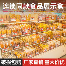 超市食品盒子好想来同款便利店陈列货架糖果展示零食收纳罐