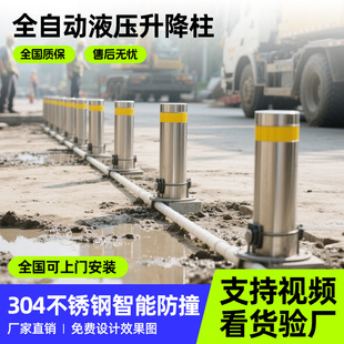 Fully Automatic Adjustable Column Manual Fixed Road Pile School Stainless Steel Warning Roadblock Anti-Collision Vehicle Blocking Pile Column