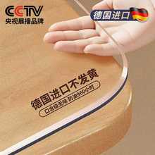 透明pvc软玻璃家用餐桌桌布防水防油免洗加厚茶几保护桌垫子批发