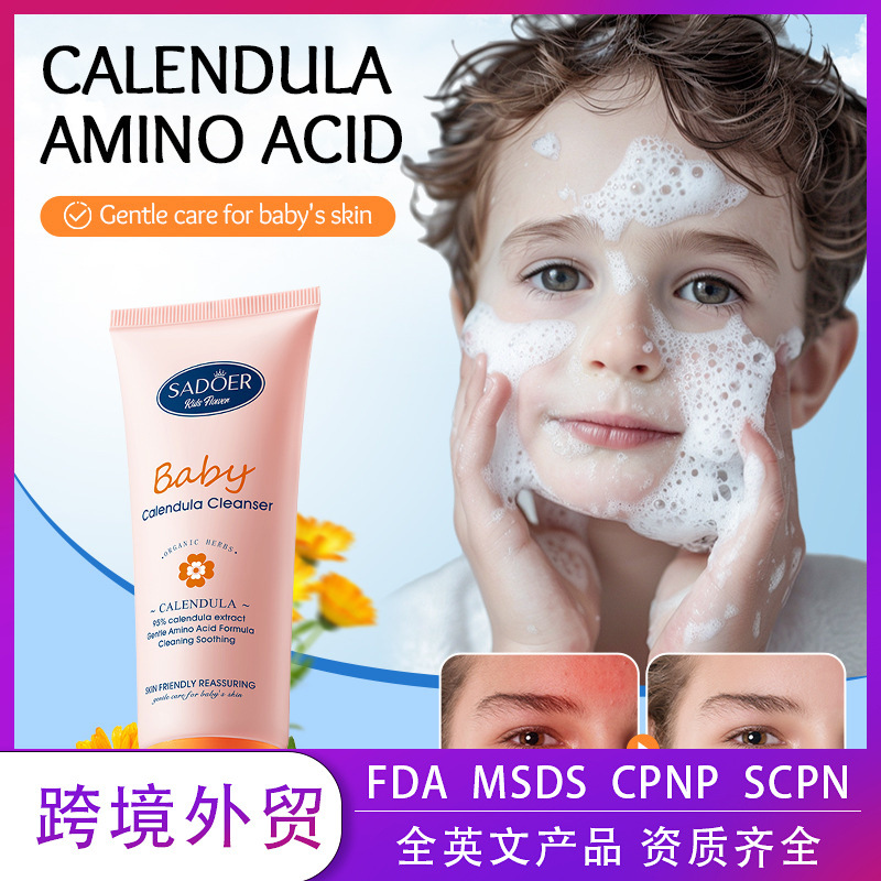 全英文SADOER儿童金盏花氨基酸温和舒缓洁面乳洗面奶跨境外贸批发