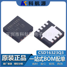 ԭװ�ֻ� CSD16323Q3 ��װVSON8 �����25V 60A N��������MOSFET