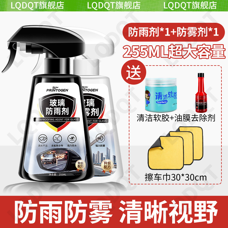 Mirror Rainproof Windshield: Qìchē Automotive glass defogging agent - rain-repellent-anti-fog-oil-film-removal-set-rain-repellent-anti-fog-oil-film-remover-cleaning-soft-gel-free-towels