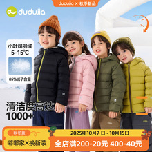 [杜邦三防]嘟嘟家儿童轻薄羽绒服冬季新款男童外套女童衣服保暖潮