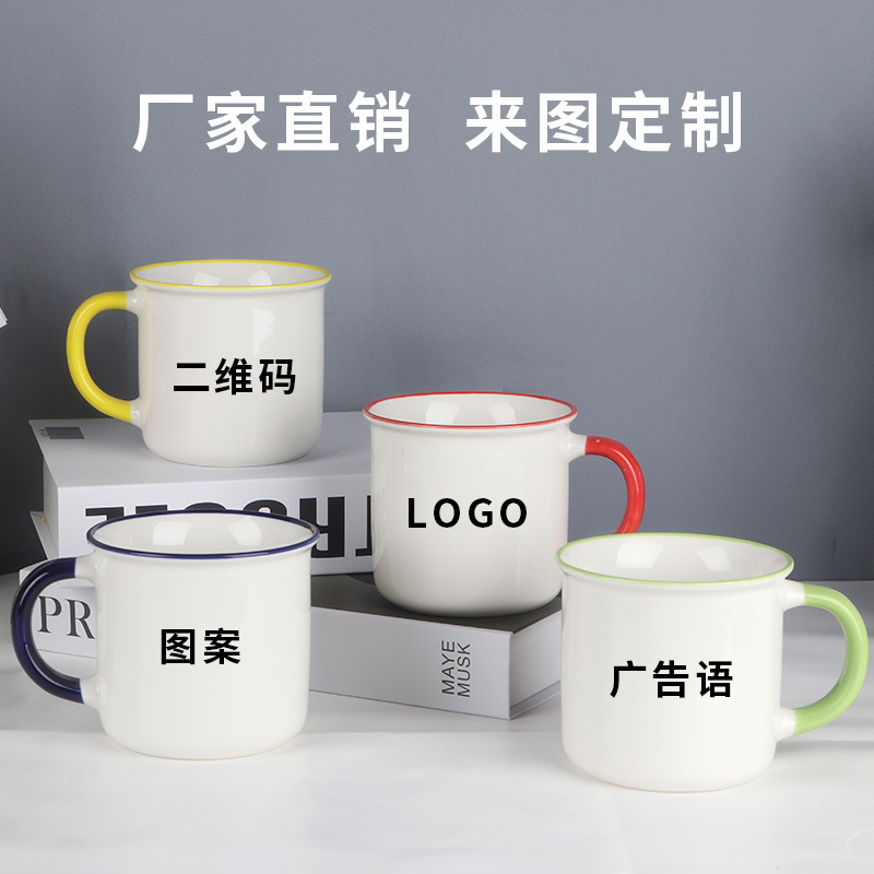 复古仿搪瓷杯马克杯印logo印图片广告杯礼品杯子高颜值创意水杯
