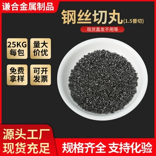 钢丝切丸钢砂钢丸钢丝切丸 合金耐磨轮胎丝强化喷砂 抛丸机钢丸
