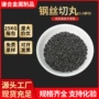 强化耐磨合金抛丸机切丸