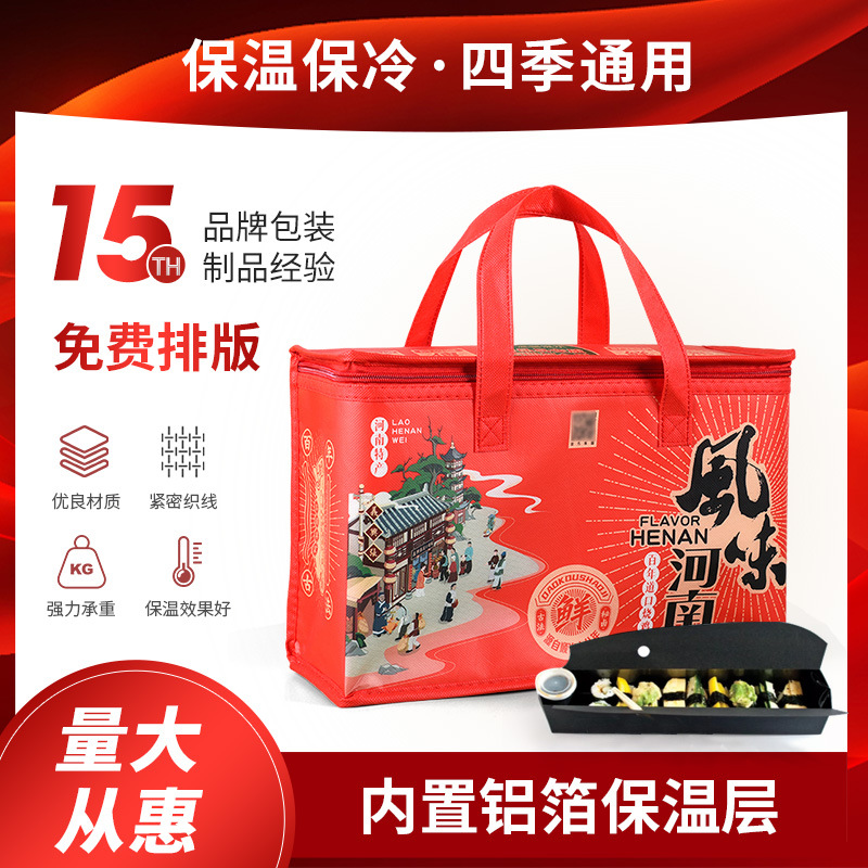 覆膜无纺布保温袋印花野餐便当冷藏冰包外卖手提保温包隔热