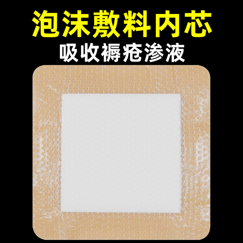 褥瘡貼り圧瘡貼付泡包帯老人仙骨尾部専用貼付防褥瘡臀部シリコンゲル減圧貼付