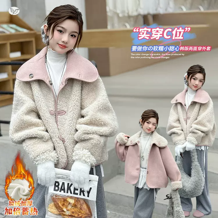 女童2025冬款韩版双面穿皮毛一体外套女孩大翻领呢大衣保暖挡风潮