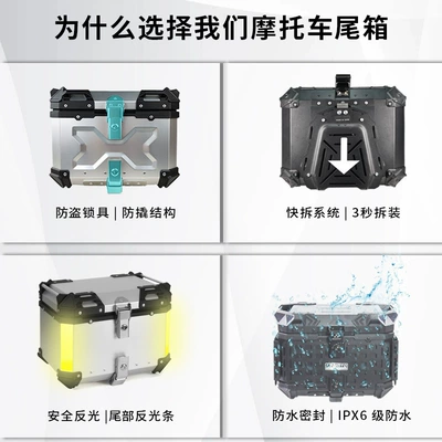 Universal Motorcycle Aluminum Alloy: Motorcycle trunk