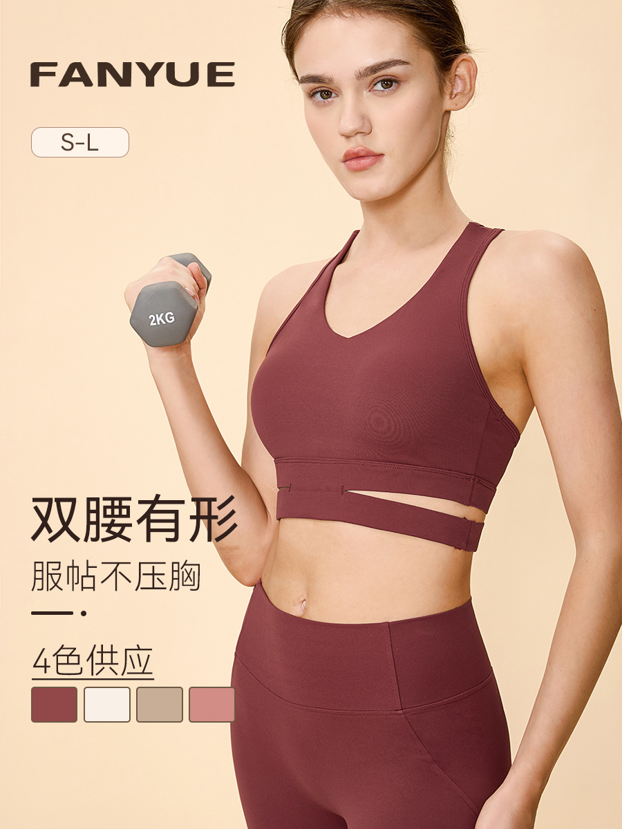 Nueva ropa interior deportiva de alta intensidad, mujer de estilo de trabajo, entrenamiento de acondicionamiento físico, entrenamiento de carreras, bra antichoque, uso exterior, pecho