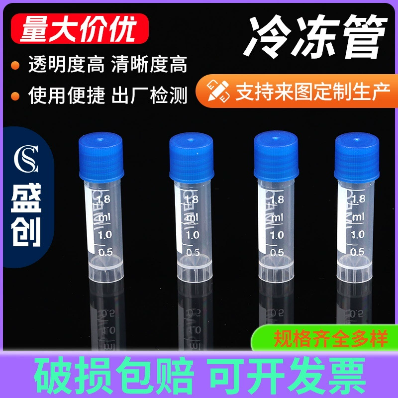 Морозильная трубка морозильная трубка лиофилизированная бутылка может быть вертикальной и полной спиральной крышкой с шкалой морозильная трубка для сбора морозильной трубки