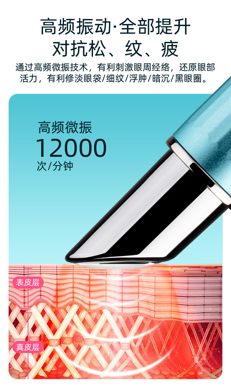 RW-YB1007新款EMS冷热美眼仪详情页-国内站_03.