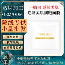 活性细胞面膜抗皱紧致修护敏感补水淡化纹路水光肌熬夜肌肤面膜