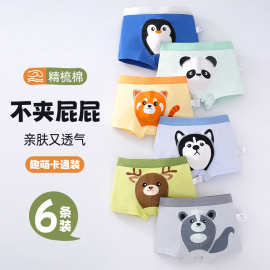 爆款萌宠3D卡通男童内裤纯棉10A抗菌网孔舒适底裆平角小男孩内裤