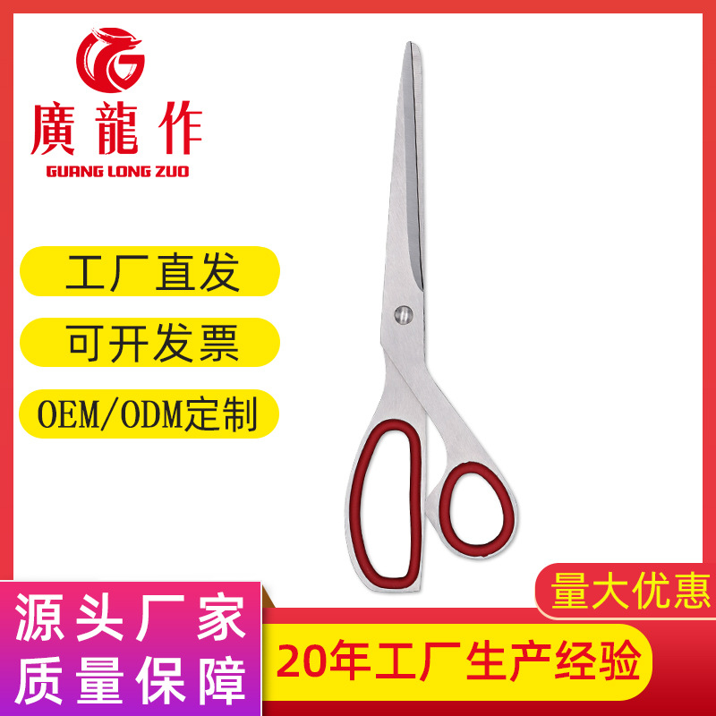 Clothing cutting scissors Household commercial factory cutting large…