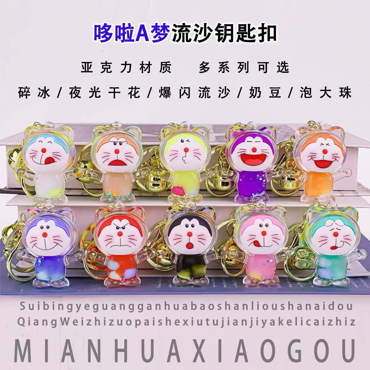 도라에몽 혼합 색상