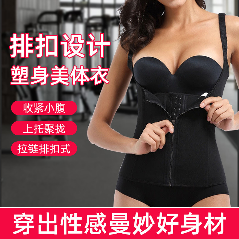 Cremallera tres breasted corsé vientre cinturón corsé chaleco ropa interior adelgazante fitness ropa sudor de las mujeres corsé de cintura de plástico