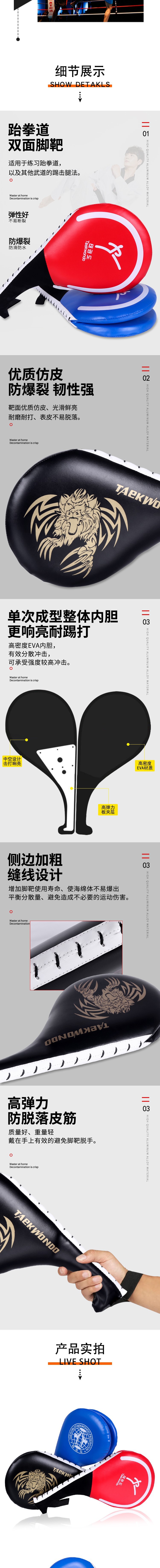 响靶详情页_2_meitu