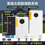 跨境家用光伏离网蓄能太阳能发电系统220V家庭储能锂电池一体机厂