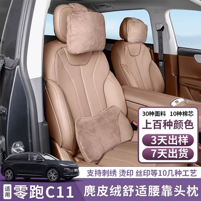Official Headrest A10/B10/C10/Lafa5 Full Headrest
