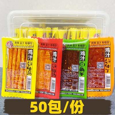 Hongwang chicken sauce Vegetarian beef tendon vegetable plate tendon dried bean horn dried beef diced spicy strips 50 packs boxed casual nostalgic snacks free shipping