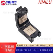 厂家SSOP20pin塑胶翻盖探针测试座本体3.0含引脚4.9mm 老化夹具