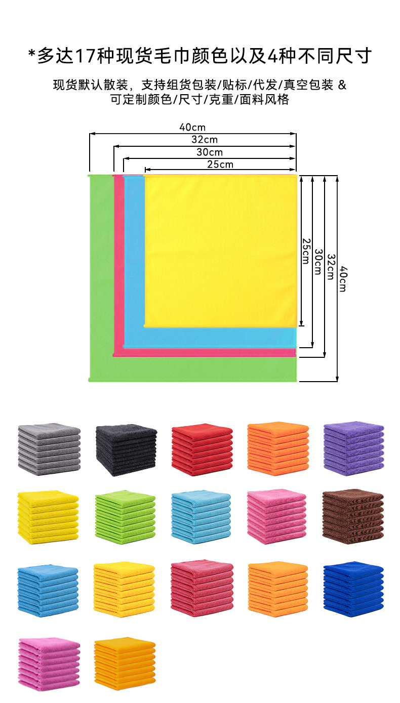 Multi-purpose home cleaning towel set, thickened microfiber cleaning cloth, kitchen-specific table wiping and dishwashing towel