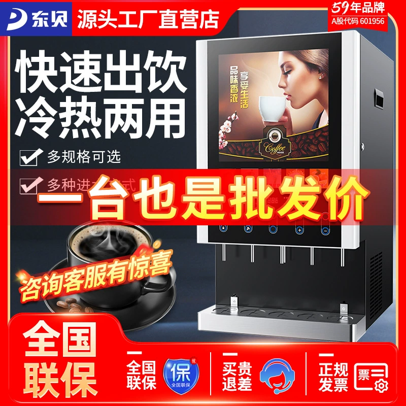 Кофемашина Dongbei: профессиональный настольный аппарат для приготовления молочного чая, полностью автоматическая машина для горячих и холодных напитков, с функцией самообслуживания.