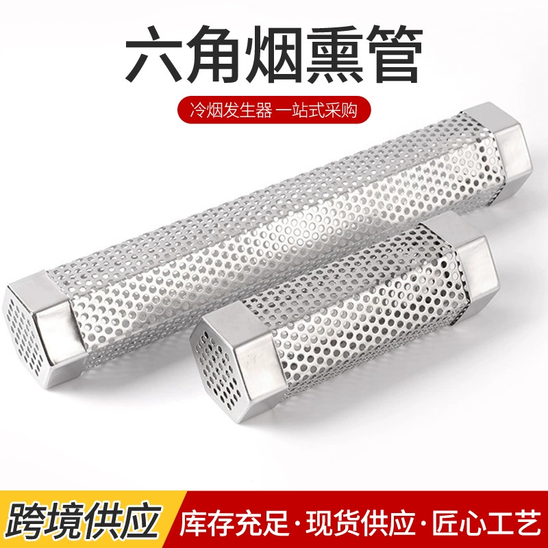 Внешняя торговля спот оптовая продажа 304 из нержавеющей стали дымовая труба холодный дым генератор гексагональной BBQ барбекю барбекю копченая труба