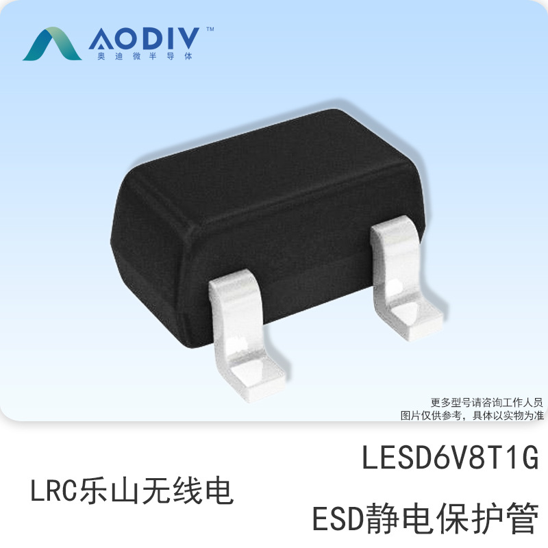 LRC乐山无线电 LESD6V8T1G 5V SOT-523 ESD静电保护管