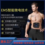 Cross -Bordder EMS Pulse Jianzi Beauty Glores и плечо -кандидатские наклейки с кандидатом