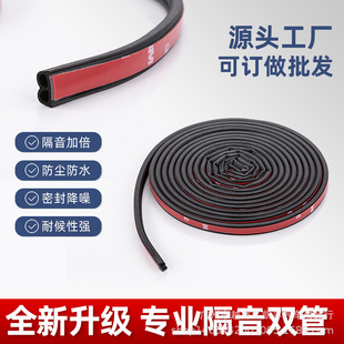 Universal Double B Soundproofing Hose for All Cars, Car Modification Accessories, Large Quantity Can Be Negotiated