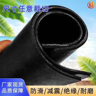 Industrial Wear-Resistant Cloth-Rubber Gasket for Vans, Van Rubber Shock-Absorbing Pads, and Roof Rubber Sheets