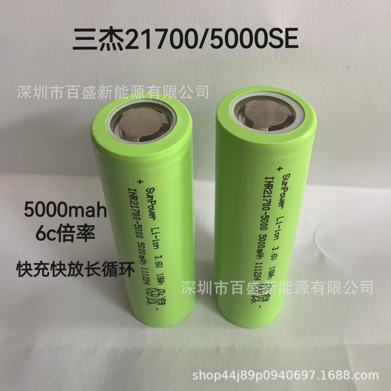 Sunpower三杰21700动力锂电池5000SE动力6C电动工具扫地机电钻吸