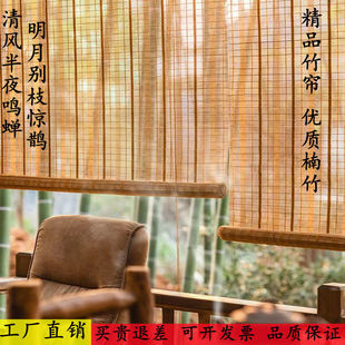 Tianlun Decorative Bamboo Curtain Roller Curtain Door Curtain Wall Decorative Ceiling Shading Shading Balcony Tea Room Hotel Vintage Curtain